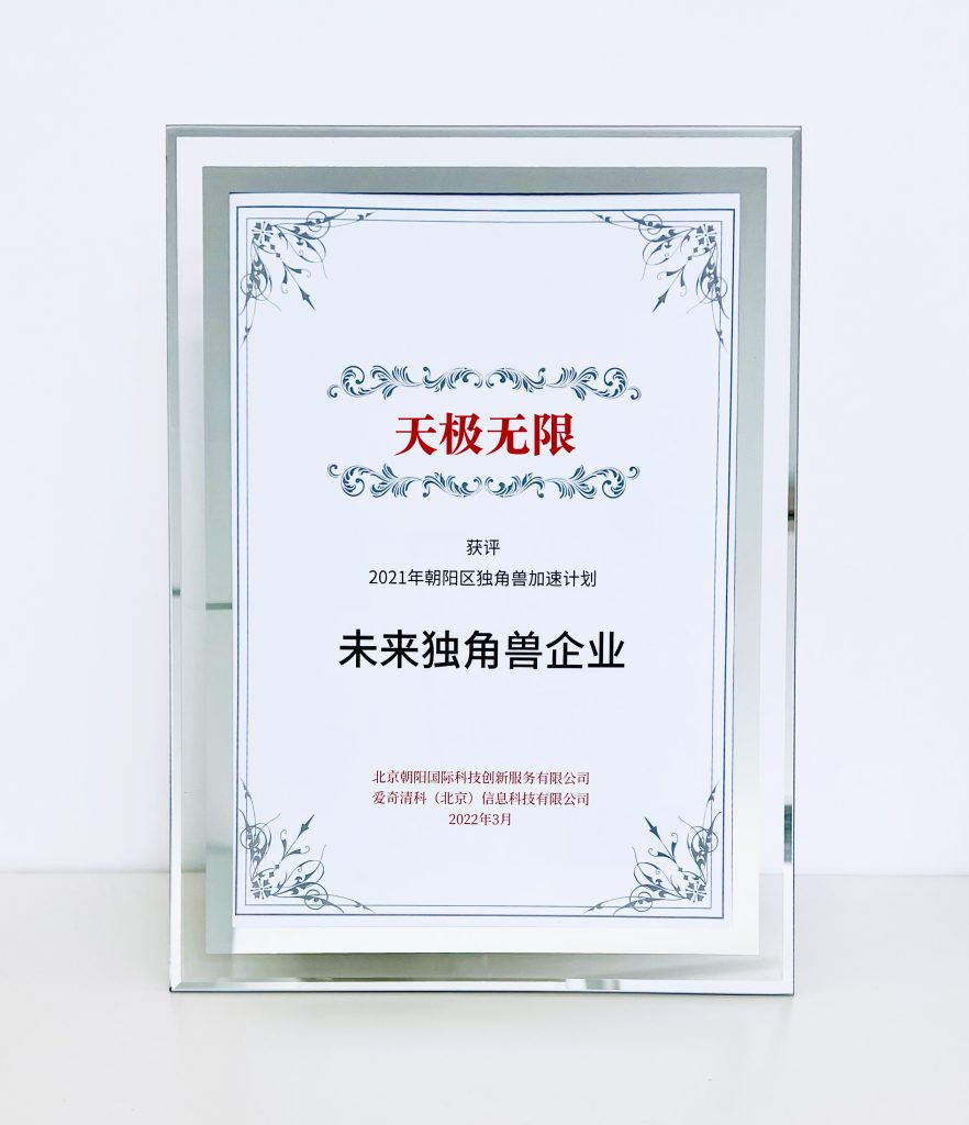 朝阳区未来独角兽